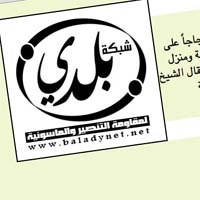 Egyptian web editor arrested